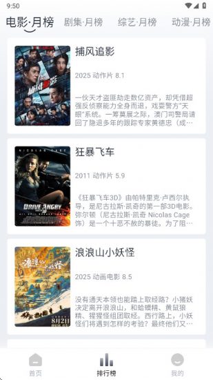 vidhub视频库安卓版