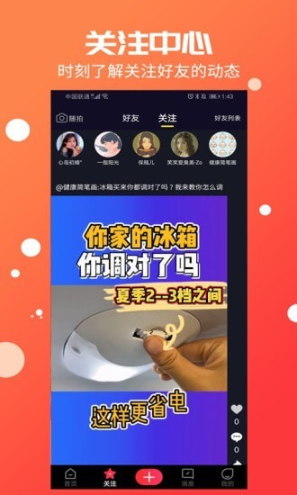 倍美短视频app安卓版