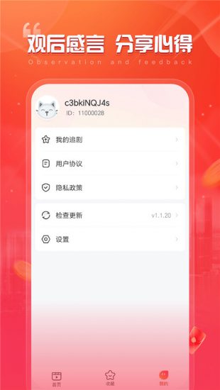 全民爱刷app安卓版