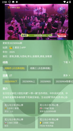 流年影视无广告版