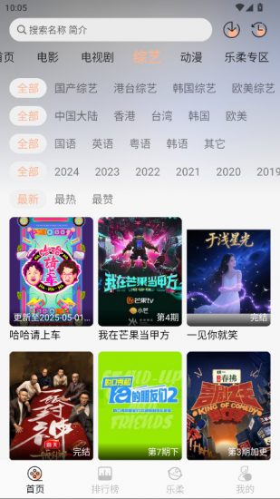 于浅影视app官方版