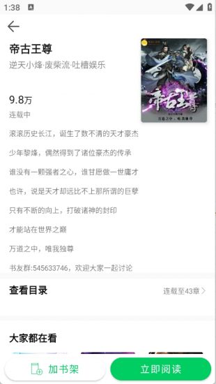 锦文小说app手机版