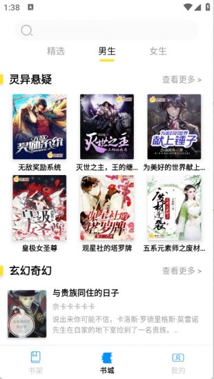 锦文小说app免费版