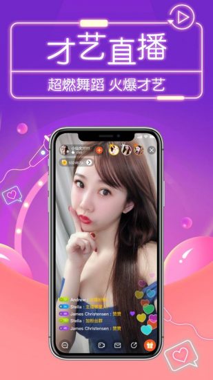 迅遇直播app免费版