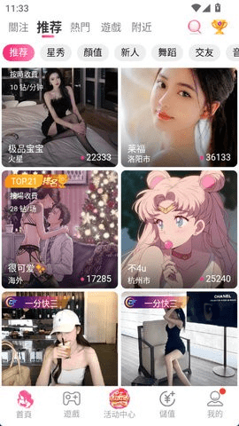 艳池直播app免费版