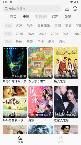像素影视app官方版