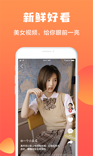 萌心小视频app免费版