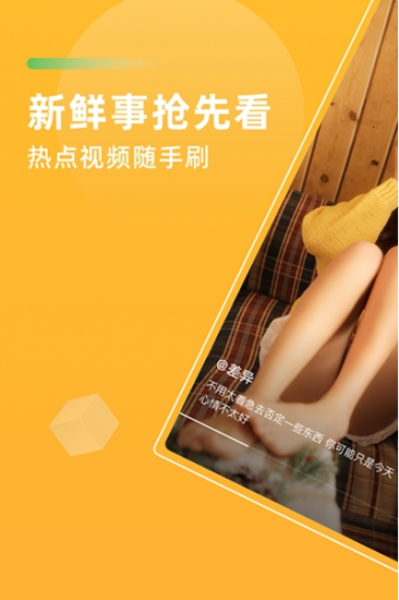 青葡萄短视频安卓版
