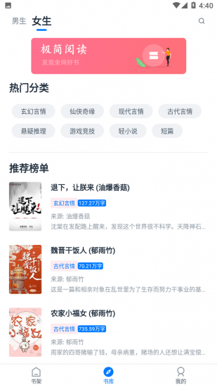 极简阅读app免费版