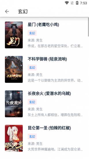 极简阅读无广告版