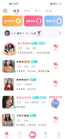 4点直播手机版