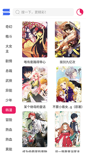 OVO漫画app手机版