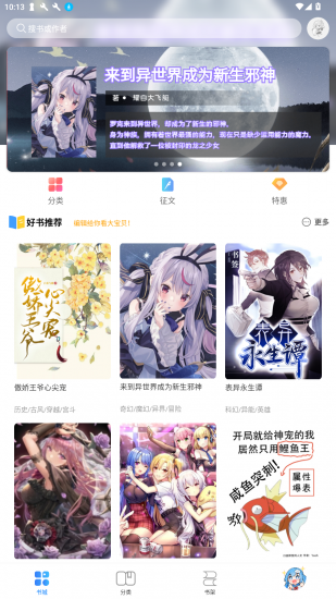 鲸云轻小说安卓版