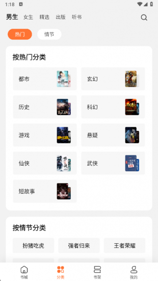 多看阅读app安卓版