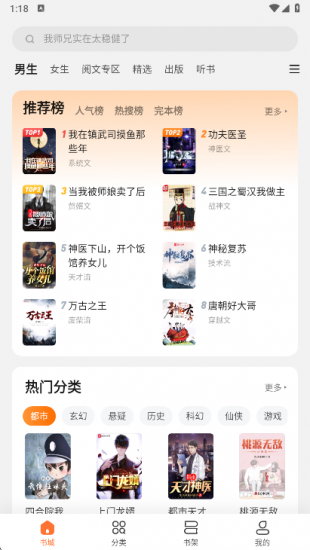 多看阅读无广告版