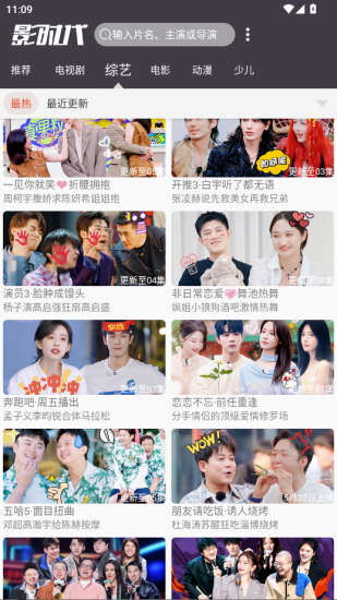 影时代app官方版