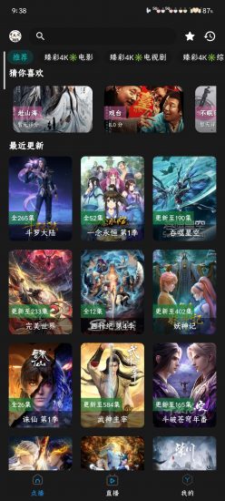熊猫影视无广告版
