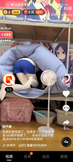 番茄刷刷免费版