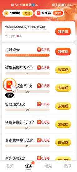妖趣视频红包版