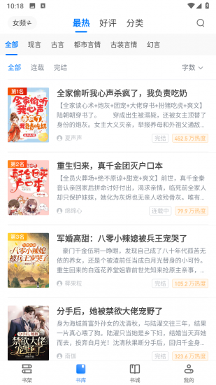 久久电子书免费版