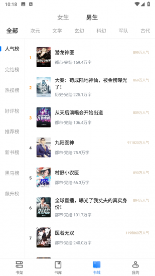 久久电子书app官方版
