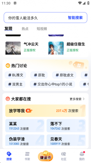 必访小说app安卓版