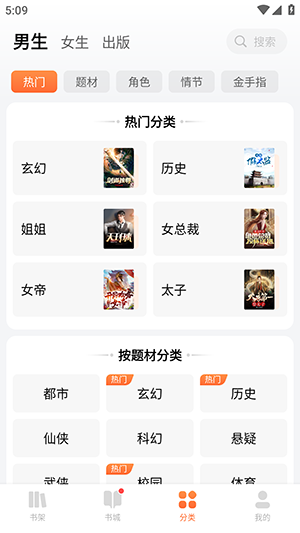 芝士小说app手机版