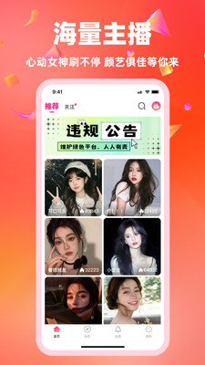 白金秀直播app安卓版