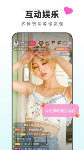 月糖直播app官方版