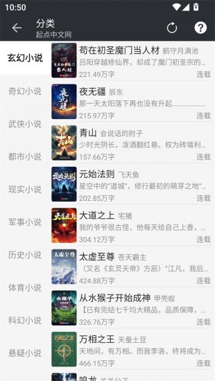 小畅悦读app安卓版