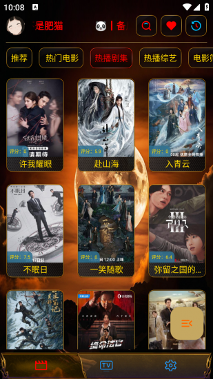 一鹿影视app免费版