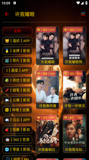 一鹿影视app官方版