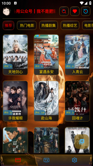 一鹿影视app免费版