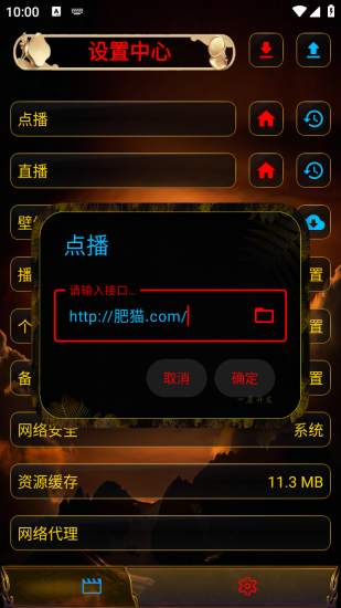 一鹿影视app免费版