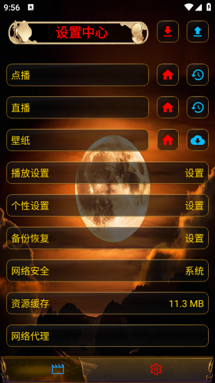 一鹿影视app免费版