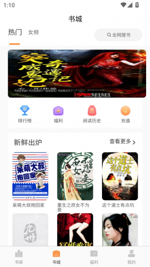 语梦小说app官方版