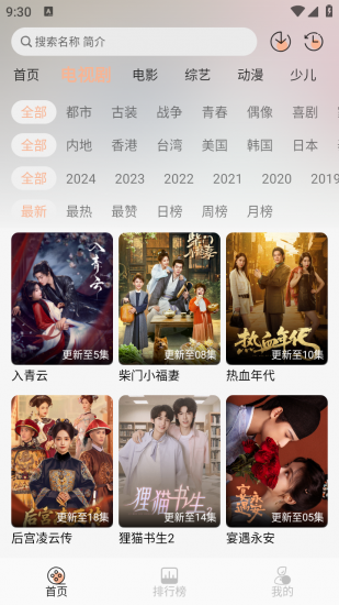 小葵影视app免费版