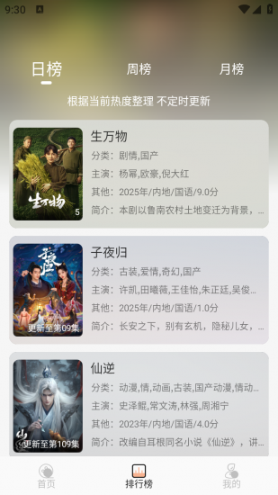 小葵影视app安卓版
