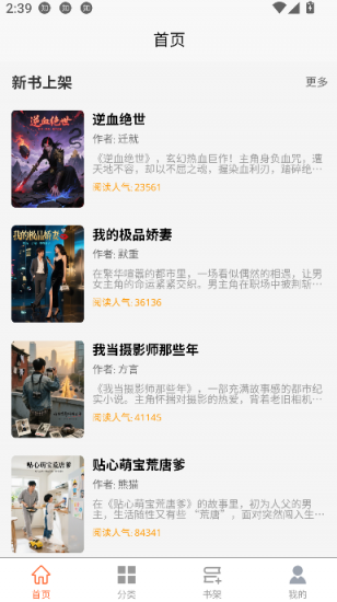 小畅悦读app官方版
