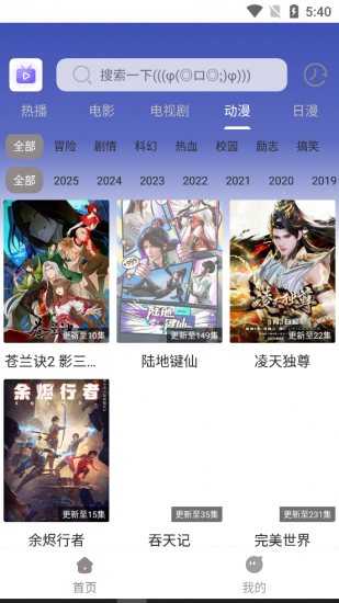 呀哩影视app免费版