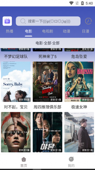 呀哩影视app官方版