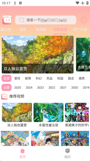 新呀哩呀哩免费版