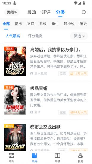 桃心小说app官方版