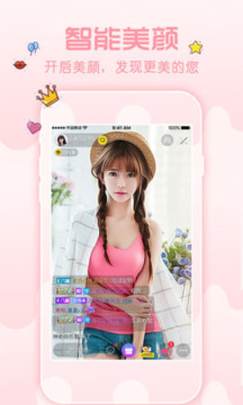 秘聊直播app手机版