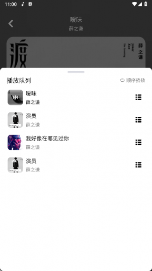听下Plus免费版