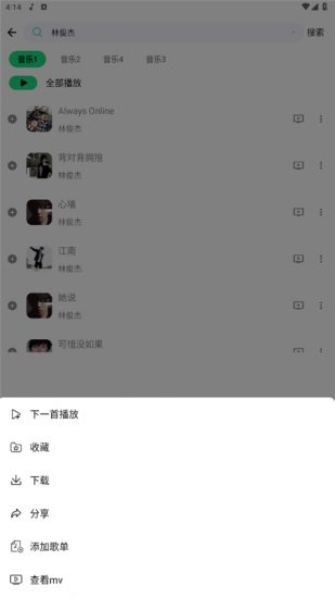 听下Plus去广告版