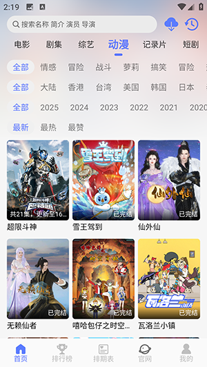 秒看视频app免费版