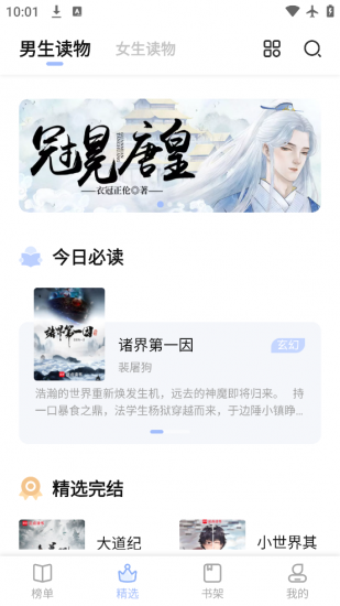 凡文阅读app官方最新版