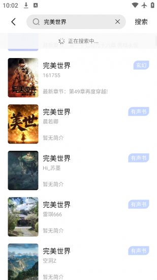 凡文阅读无广告版