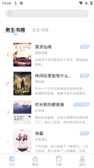 凡文阅读app免费版